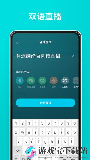 有道翻译官官方app
