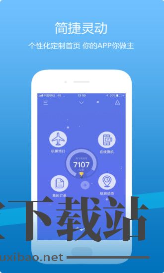 山航掌尚飞app官方版