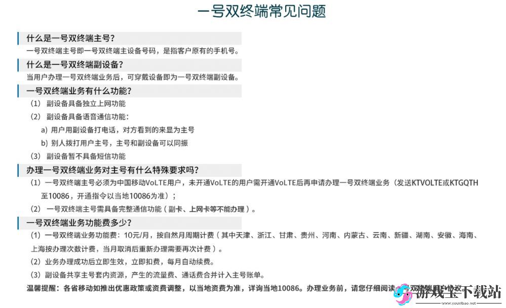 中国移动暂停开通eSIM一号双终端业务_已办理用户可正常使用
